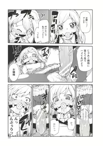 Page 102 of Saimin Anji de "Kanarazu Kou Naru" - Girls become always lewdness by hypnotic suggestion. - preview thumbnail