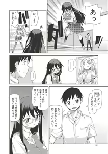 Page 151 of Saimin Anji de "Kanarazu Kou Naru" - Girls become always lewdness by hypnotic suggestion. - preview thumbnail
