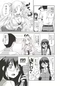 Page 152 of Saimin Anji de "Kanarazu Kou Naru" - Girls become always lewdness by hypnotic suggestion. - preview thumbnail