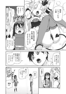 Page 153 of Saimin Anji de "Kanarazu Kou Naru" - Girls become always lewdness by hypnotic suggestion. - preview thumbnail