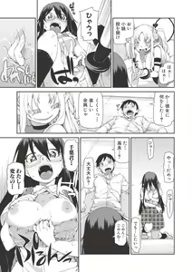 Page 166 of Saimin Anji de "Kanarazu Kou Naru" - Girls become always lewdness by hypnotic suggestion. - preview thumbnail