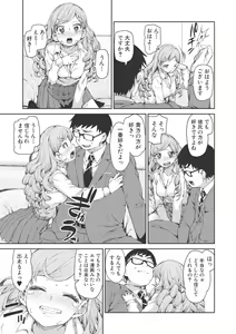 Page 18 of Saimin Anji de "Kanarazu Kou Naru" - Girls become always lewdness by hypnotic suggestion. - preview thumbnail