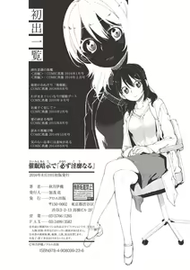 Page 195 of Saimin Anji de "Kanarazu Kou Naru" - Girls become always lewdness by hypnotic suggestion. - preview thumbnail