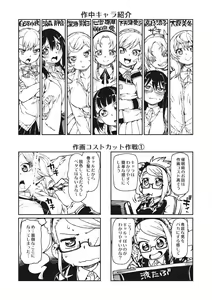 Page 196 of Saimin Anji de "Kanarazu Kou Naru" - Girls become always lewdness by hypnotic suggestion. - preview thumbnail