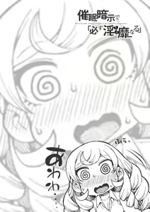 Page 23 of Saimin Anji de "Kanarazu Kou Naru" - Girls become always lewdness by hypnotic suggestion. - preview thumbnail