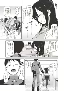Page 40 of Saimin Anji de "Kanarazu Kou Naru" - Girls become always lewdness by hypnotic suggestion. - preview thumbnail