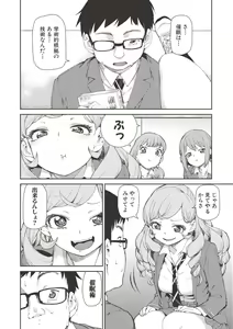 Page 5 of Saimin Anji de "Kanarazu Kou Naru" - Girls become always lewdness by hypnotic suggestion. - preview thumbnail