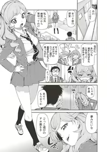 Page 6 of Saimin Anji de "Kanarazu Kou Naru" - Girls become always lewdness by hypnotic suggestion. - preview thumbnail