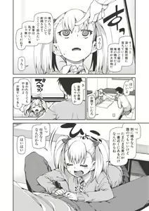 Page 75 of Saimin Anji de "Kanarazu Kou Naru" - Girls become always lewdness by hypnotic suggestion. - preview thumbnail