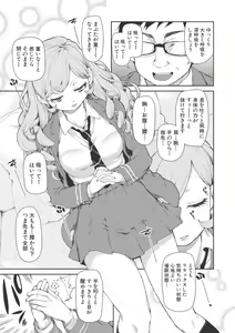 Page 8 of Saimin Anji de "Kanarazu Kou Naru" - Girls become always lewdness by hypnotic suggestion. - preview thumbnail