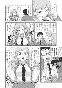 Page 9 of Saimin Anji de "Kanarazu Kou Naru" - Girls become always lewdness by hypnotic suggestion. - preview thumbnail