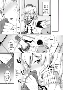 Page 19 of Amaama Kashima - preview thumbnail