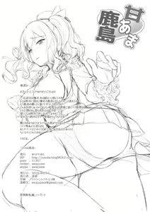 Page 22 of Amaama Kashima - preview thumbnail