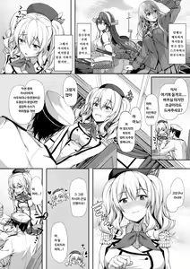 Page 3 of Amaama Kashima - preview thumbnail