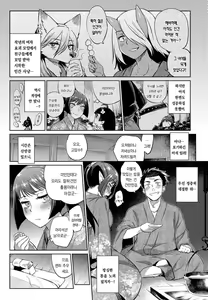 Page 4 of Ayakashi no Omotenashi - preview thumbnail