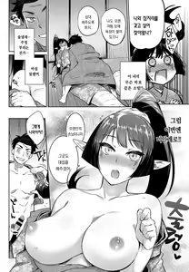 Page 6 of Ayakashi no Omotenashi - preview thumbnail