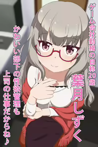 Hazuki Shizuku — hentai manga cover on Fhentai