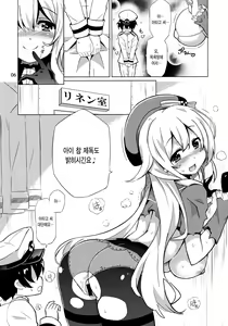 Page 4 of Atago to Yoru no Panpanpan - preview thumbnail
