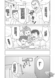 Page 3 of Sensei to, Ore.2 ~Gakkou no Uwasa~ | 先生と、与我。 2 ~学园怪谈篇~ - preview thumbnail