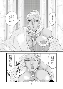 Page 2 of Koukotsu no Kiri - preview thumbnail