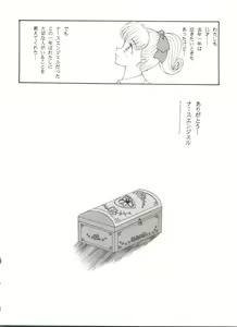 Page 40 of Doujin Anthology Bishoujo Gumi 6 - preview thumbnail