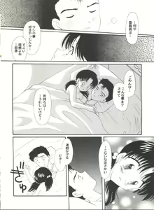 Page 52 of Doujin Anthology Bishoujo Gumi 6 - preview thumbnail