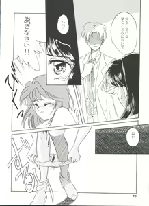 Page 94 of Doujin Anthology Bishoujo Gumi 6 - preview thumbnail