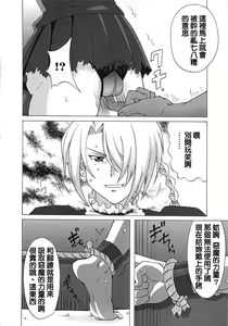 Page 3 of Hilda-san ni Hidoi Koto o Shite Mita. - preview thumbnail