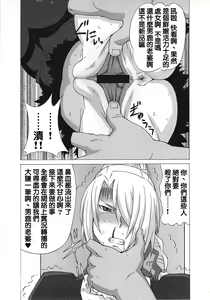Page 6 of Hilda-san ni Hidoi Koto o Shite Mita. - preview thumbnail
