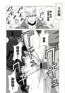 Page 9 of Hilda-san ni Hidoi Koto o Shite Mita. - preview thumbnail