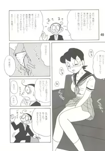 Page 49 of MS / Sizukan - preview thumbnail