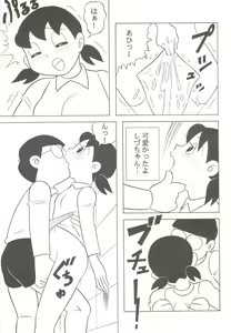 Page 5 of MS / Sizukan - preview thumbnail