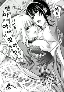 Page 32 of All-night Combat! - preview thumbnail