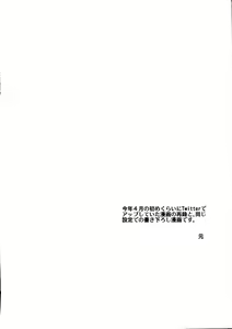Page 3 of +7 Edomon to Amakusa ga Fuyuki shi de 7sai no Shirou to ittusyoni - preview thumbnail