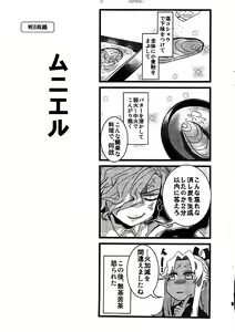 Page 8 of +7 Edomon to Amakusa ga Fuyuki shi de 7sai no Shirou to ittusyoni - preview thumbnail