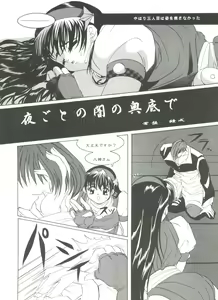 Page 106 of Doujin Anthology Bishoujo Gumi 7 - preview thumbnail