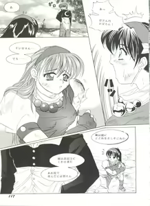 Page 117 of Doujin Anthology Bishoujo Gumi 7 - preview thumbnail