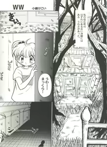 Page 33 of Doujin Anthology Bishoujo Gumi 7 - preview thumbnail