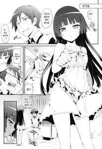 Page 2 of Kakioroshi - preview thumbnail