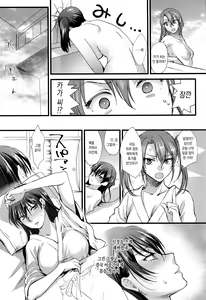 Page 18 of Tsugou no Ii Karada - preview thumbnail