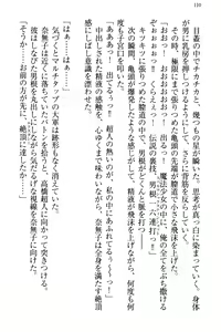 Page 120 of Mahou Shoujo ga Tomodachi o Tasukeru Tame ni, Retro Game no Kaijin ni Yararechau Ken - preview thumbnail