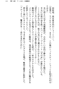 Page 123 of Mahou Shoujo ga Tomodachi o Tasukeru Tame ni, Retro Game no Kaijin ni Yararechau Ken - preview thumbnail