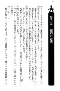 Page 124 of Mahou Shoujo ga Tomodachi o Tasukeru Tame ni, Retro Game no Kaijin ni Yararechau Ken - preview thumbnail