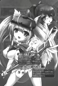 Page 15 of Mahou Shoujo ga Tomodachi o Tasukeru Tame ni, Retro Game no Kaijin ni Yararechau Ken - preview thumbnail