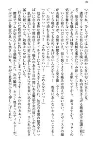 Page 152 of Mahou Shoujo ga Tomodachi o Tasukeru Tame ni, Retro Game no Kaijin ni Yararechau Ken - preview thumbnail