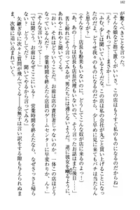 Page 172 of Mahou Shoujo ga Tomodachi o Tasukeru Tame ni, Retro Game no Kaijin ni Yararechau Ken - preview thumbnail