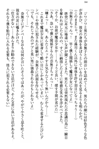 Page 174 of Mahou Shoujo ga Tomodachi o Tasukeru Tame ni, Retro Game no Kaijin ni Yararechau Ken - preview thumbnail