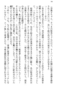 Page 196 of Mahou Shoujo ga Tomodachi o Tasukeru Tame ni, Retro Game no Kaijin ni Yararechau Ken - preview thumbnail