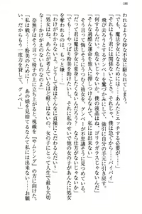 Page 198 of Mahou Shoujo ga Tomodachi o Tasukeru Tame ni, Retro Game no Kaijin ni Yararechau Ken - preview thumbnail