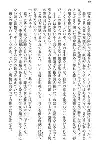 Page 218 of Mahou Shoujo ga Tomodachi o Tasukeru Tame ni, Retro Game no Kaijin ni Yararechau Ken - preview thumbnail